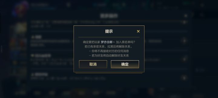 黑名单的作用被忽视了吗截图