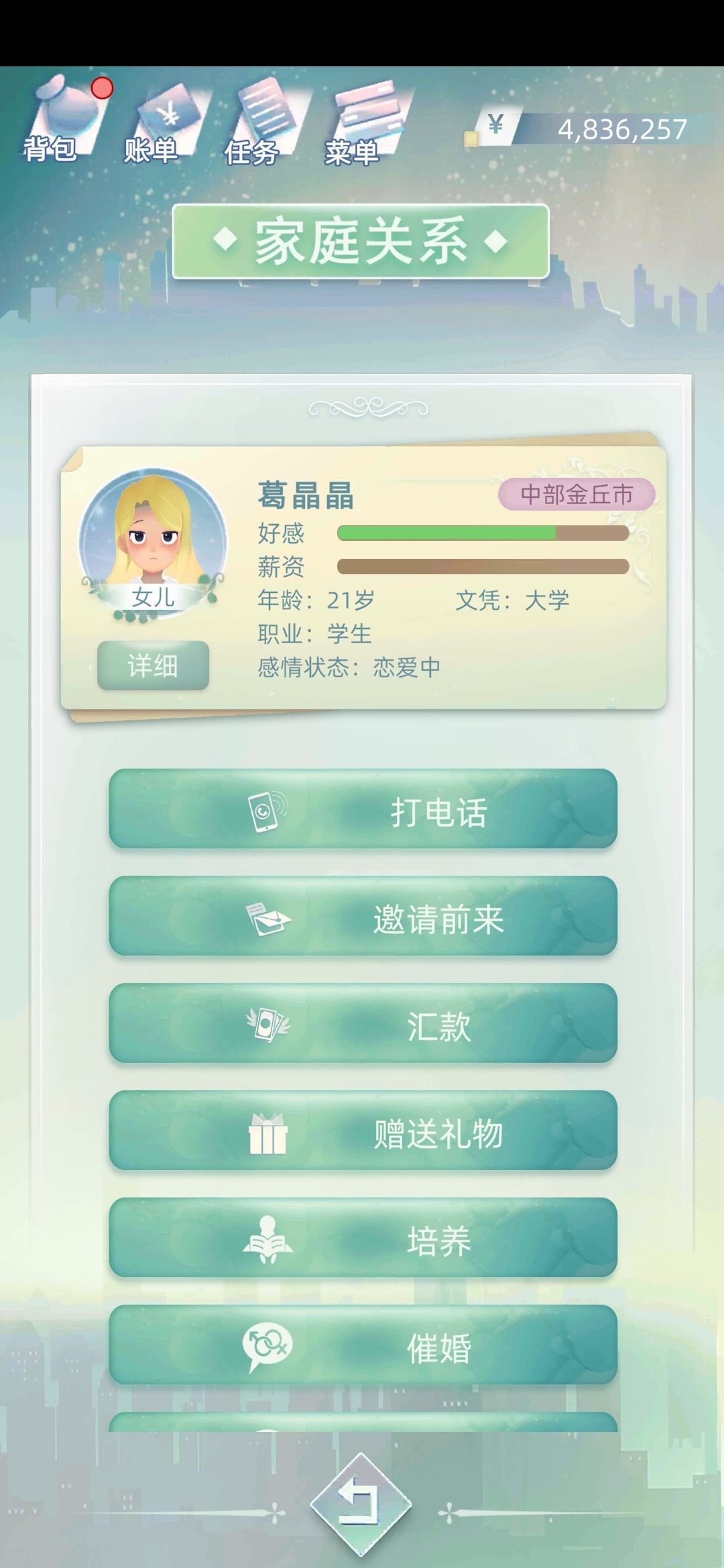 老婆比我女儿还小 4