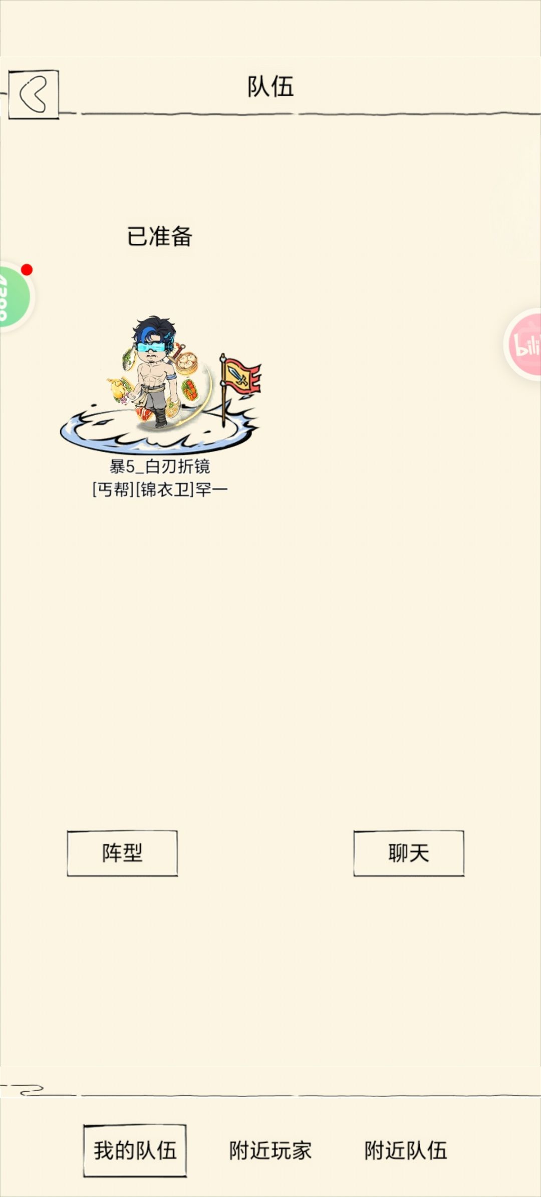 转血魔第30天 2