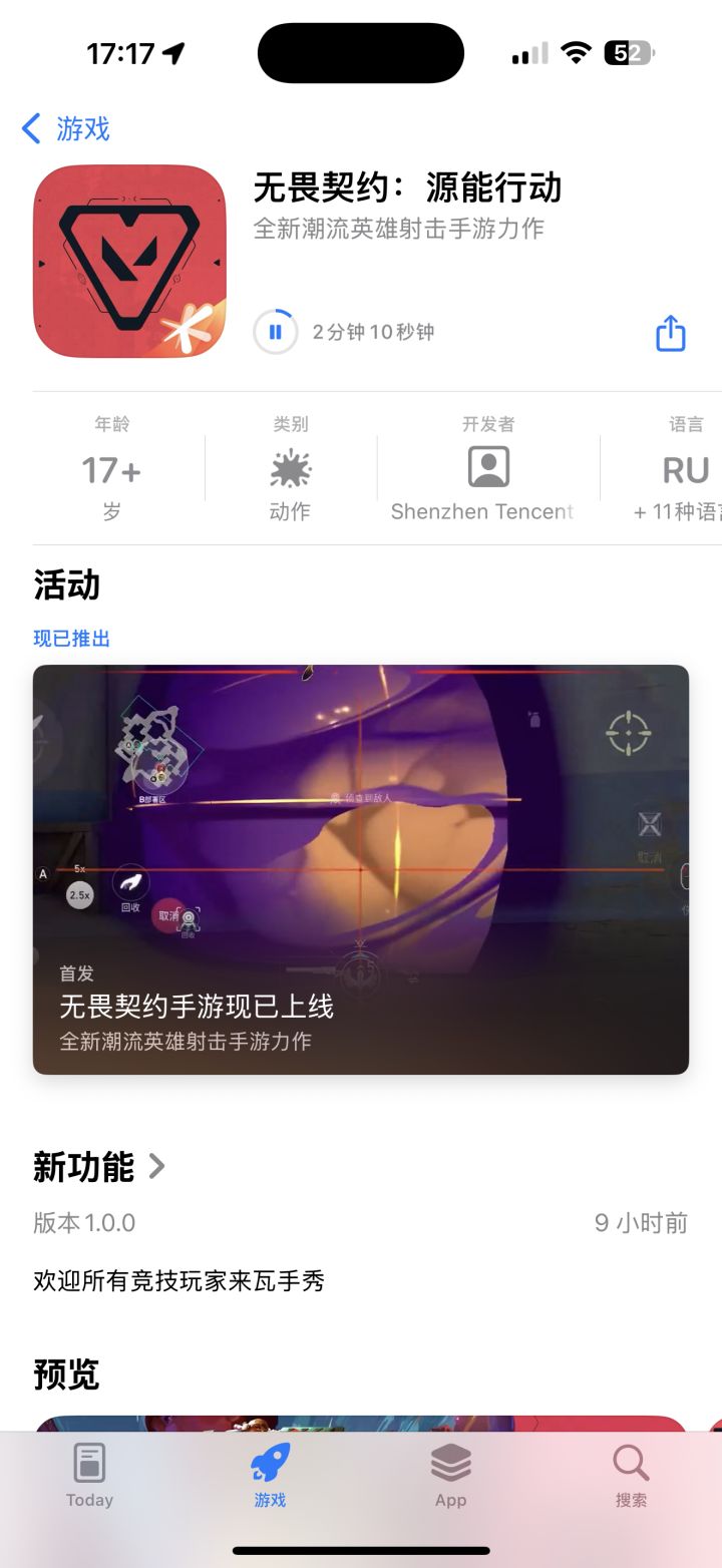 ios可以下载了截图