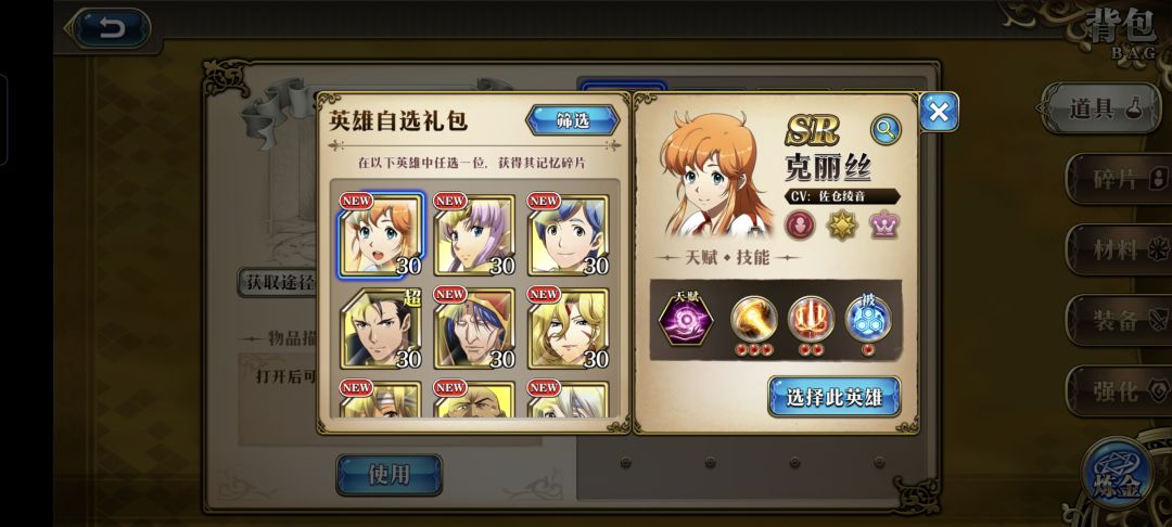 萌新 2