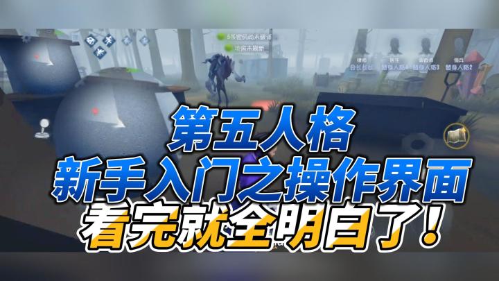 新手入门之操作界面 萌新如何找到队友？看完就全明白了！截图