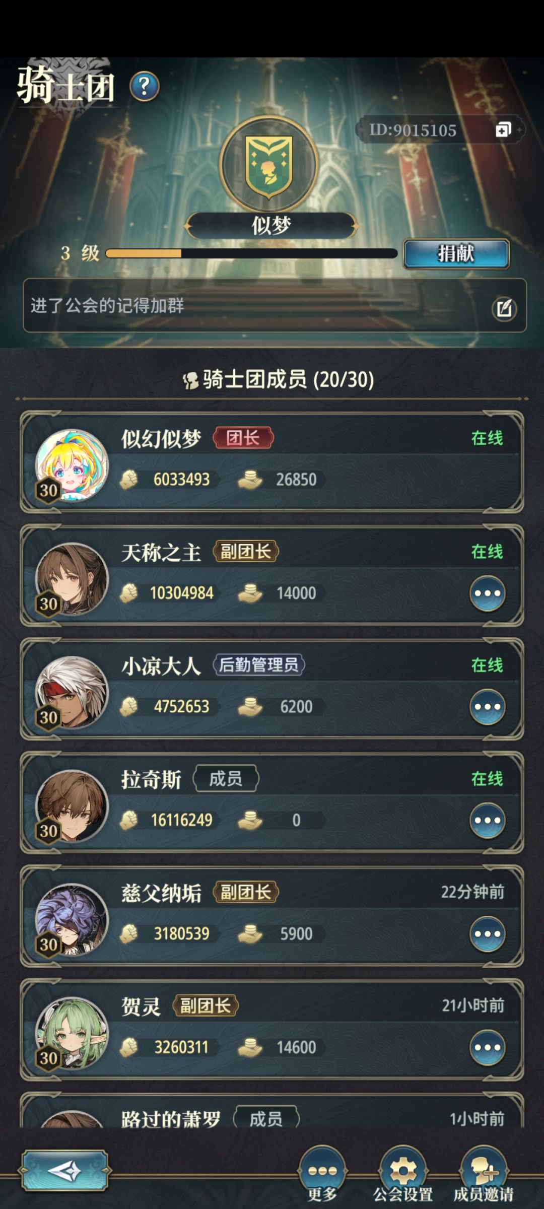 公会招人。能加Q群交流的当然更好 1