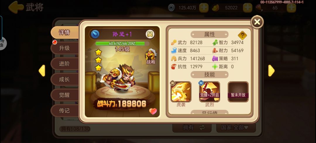 吞噬无界 平民丝滑武将 2