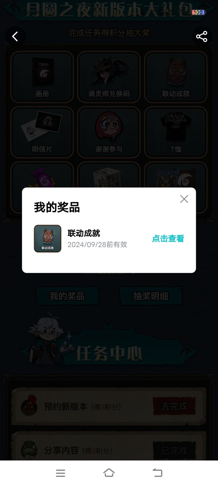 拿吧截图