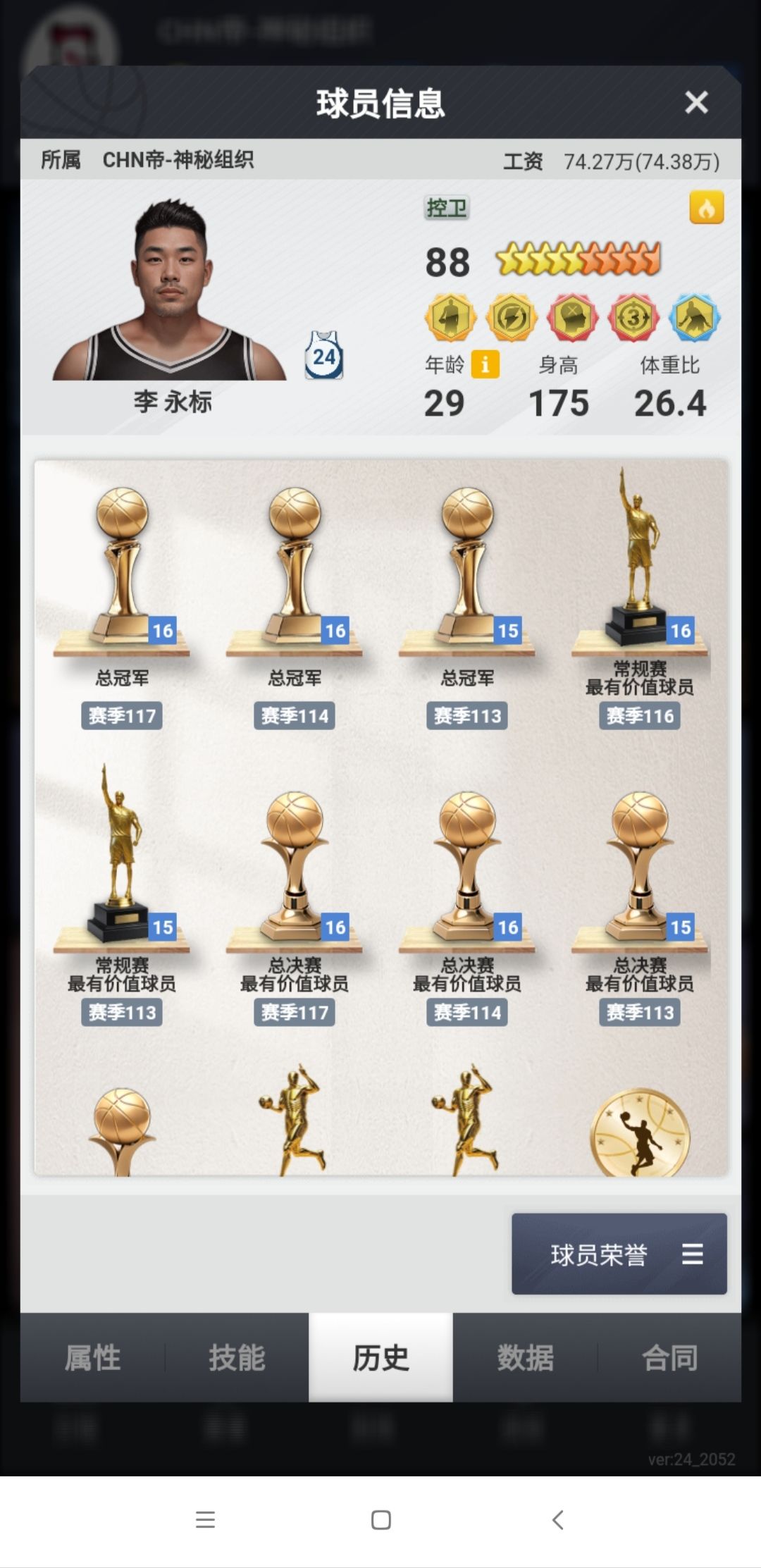 喜提双冠上黄金,平民党也有春天! 4
