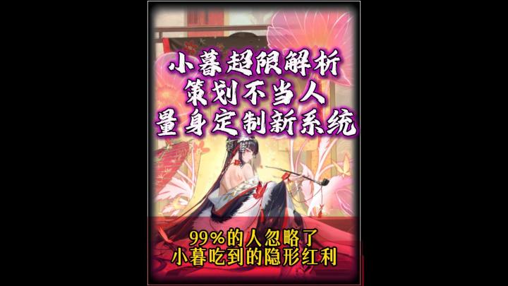 龙马小暮超限解析,策划简直不当人!龙族卡塞尔之门新手攻略截图