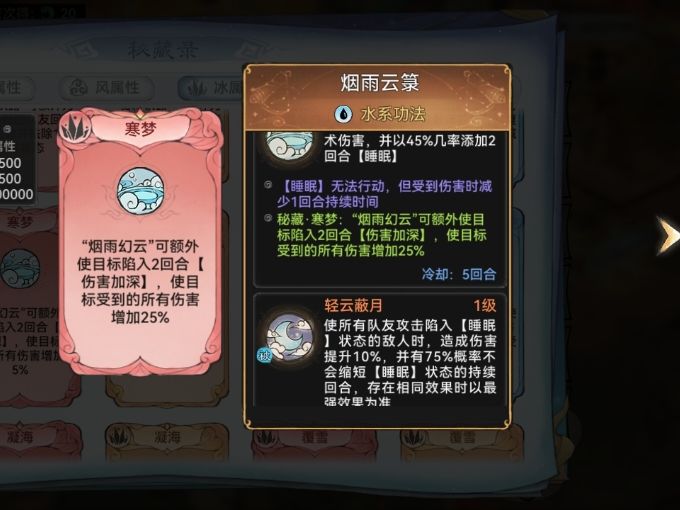 睡眠流可行性以及适合弟子探讨 1