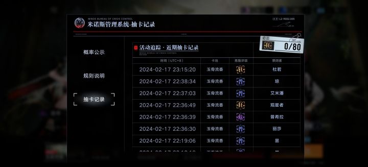 不连金你玩什么无期迷途啊截图