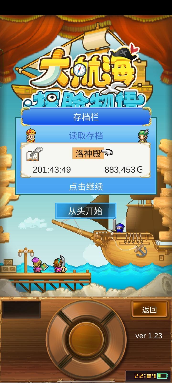 整活!普通直入噩梦记录帖▌°Д °;)っ截图