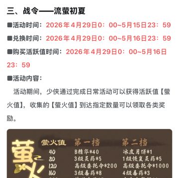 新联动伙伴预告