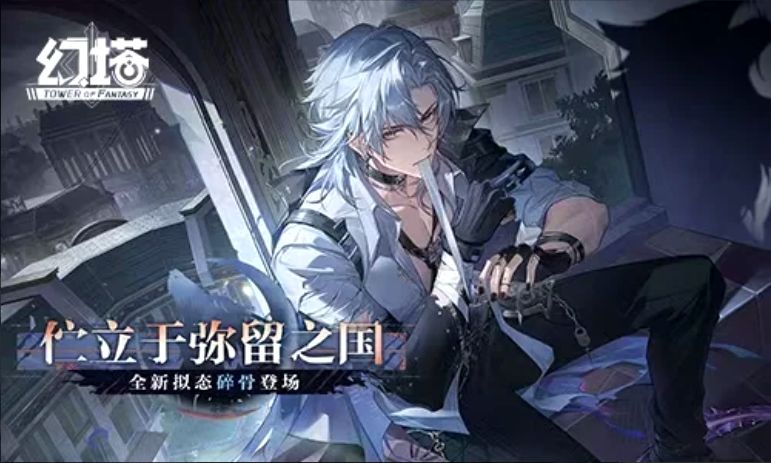 幻塔 6.1 版本上线 新地图新角色登场! 1