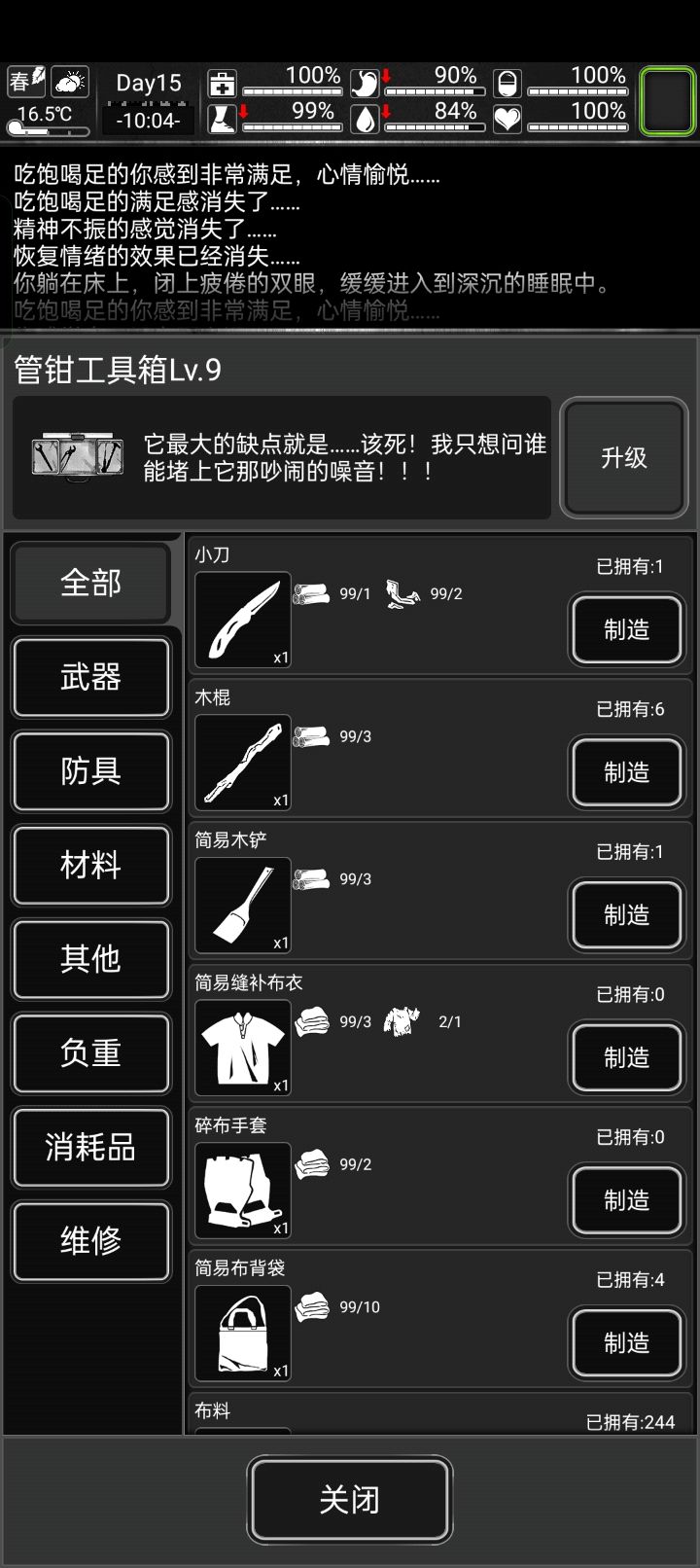 15天工作台才九级 1