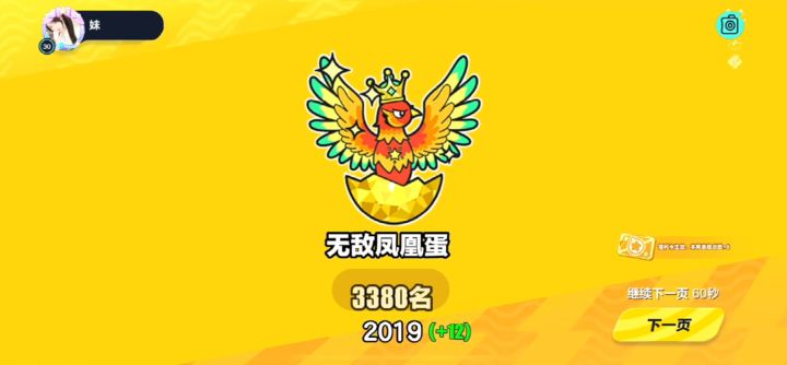 几个通宵,终守得云开见月明截图