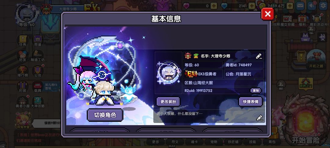 哪位大佬能带一下混沌地牢 1
