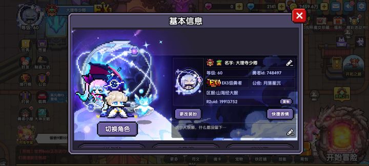 哪位大佬能带一下混沌地牢截图