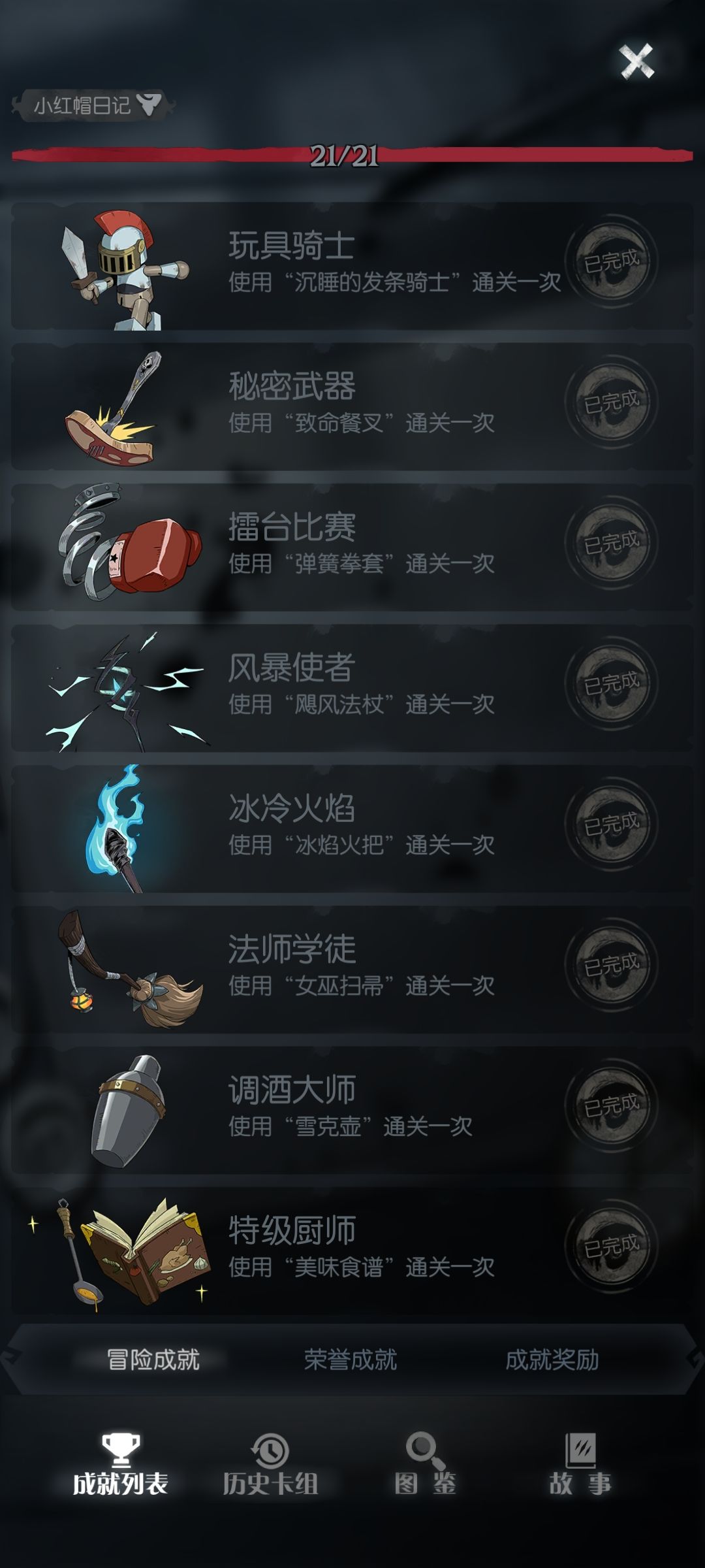 未完待续? 3