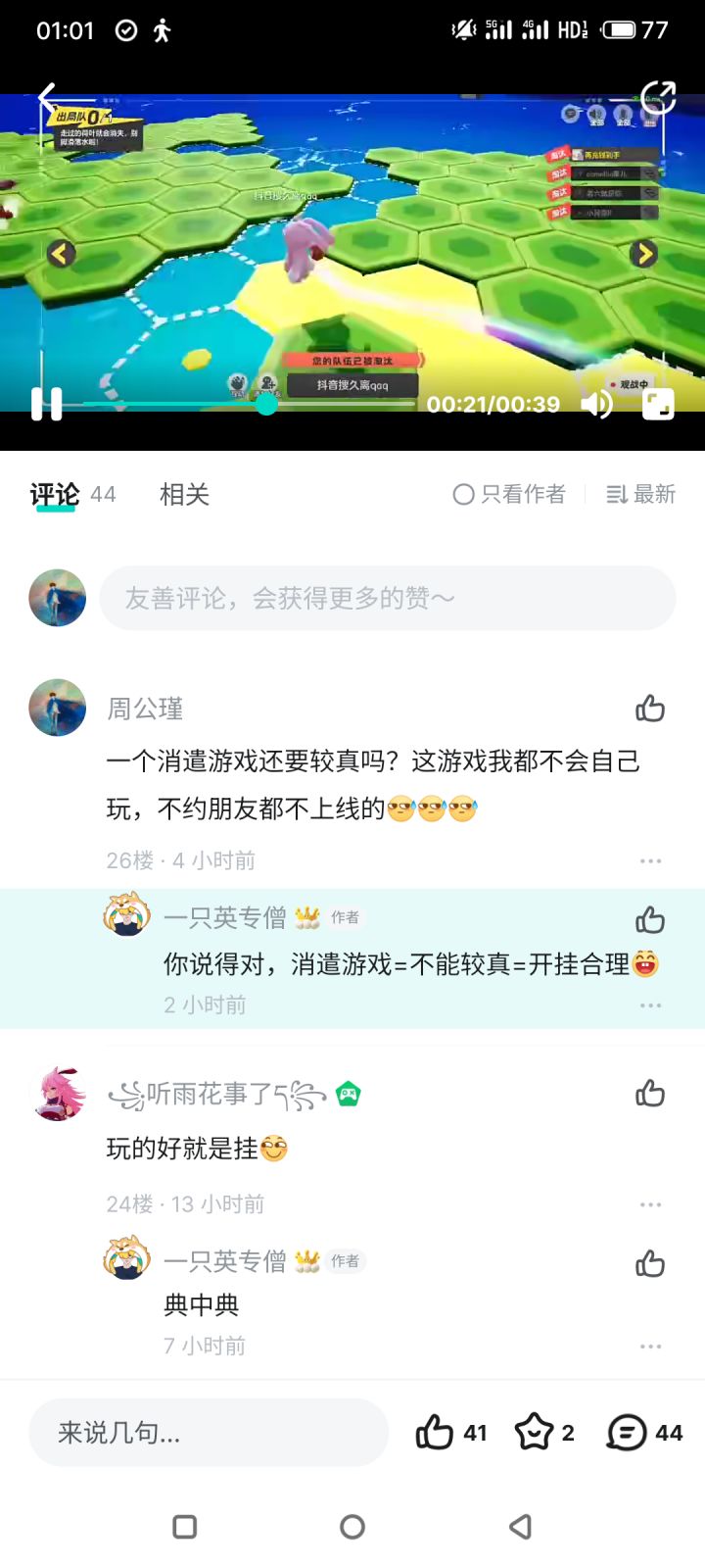 网爆人才，强行篡改逻辑＋禁止发一套流程玩得溜溜的。[表情_汗][表情_汗]截图