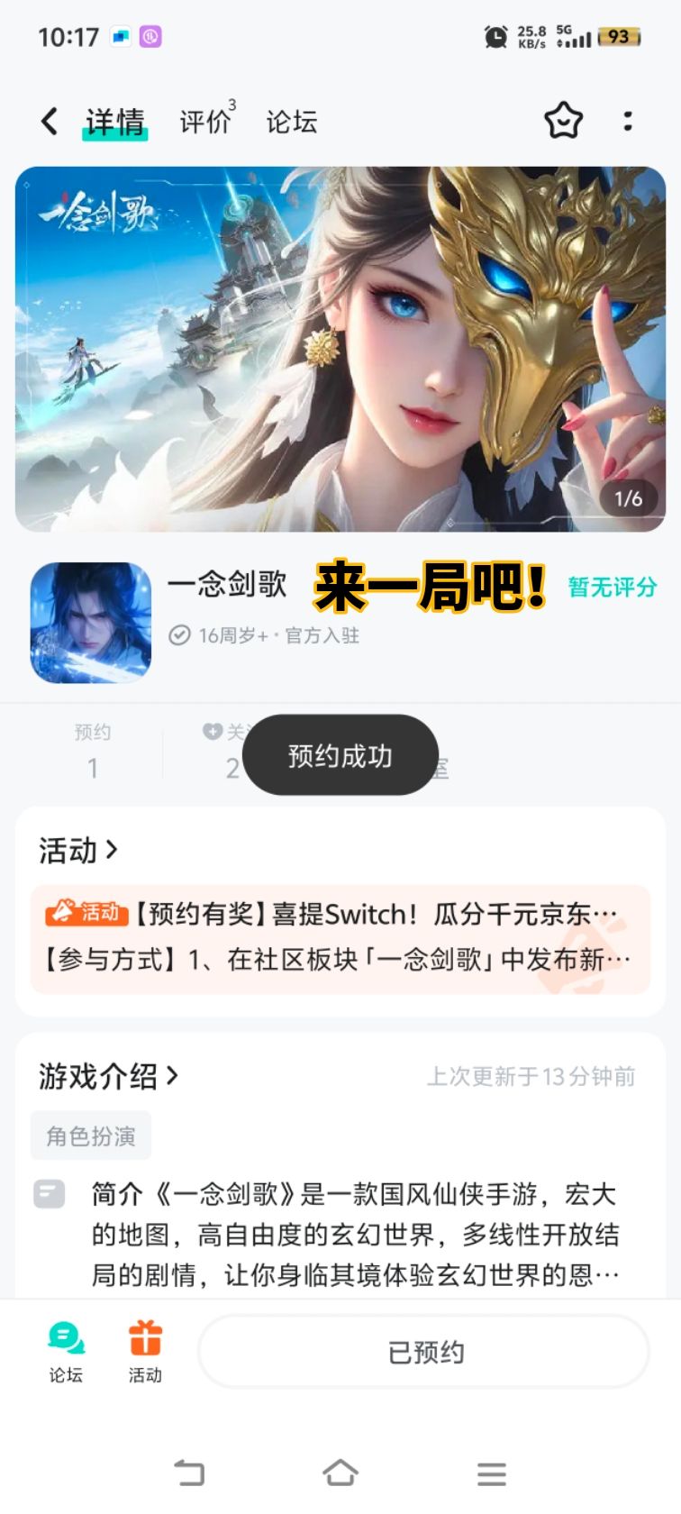 已预约!一飞冲天中中中! 1