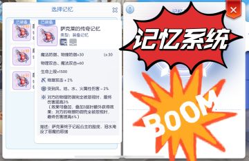 【装备记忆】炸裂来袭New！