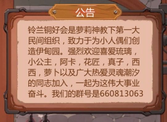 八级公会招人啦 2