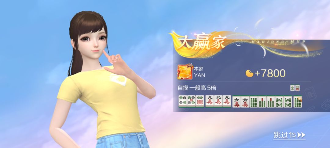 小玩两把,运气还不错 2