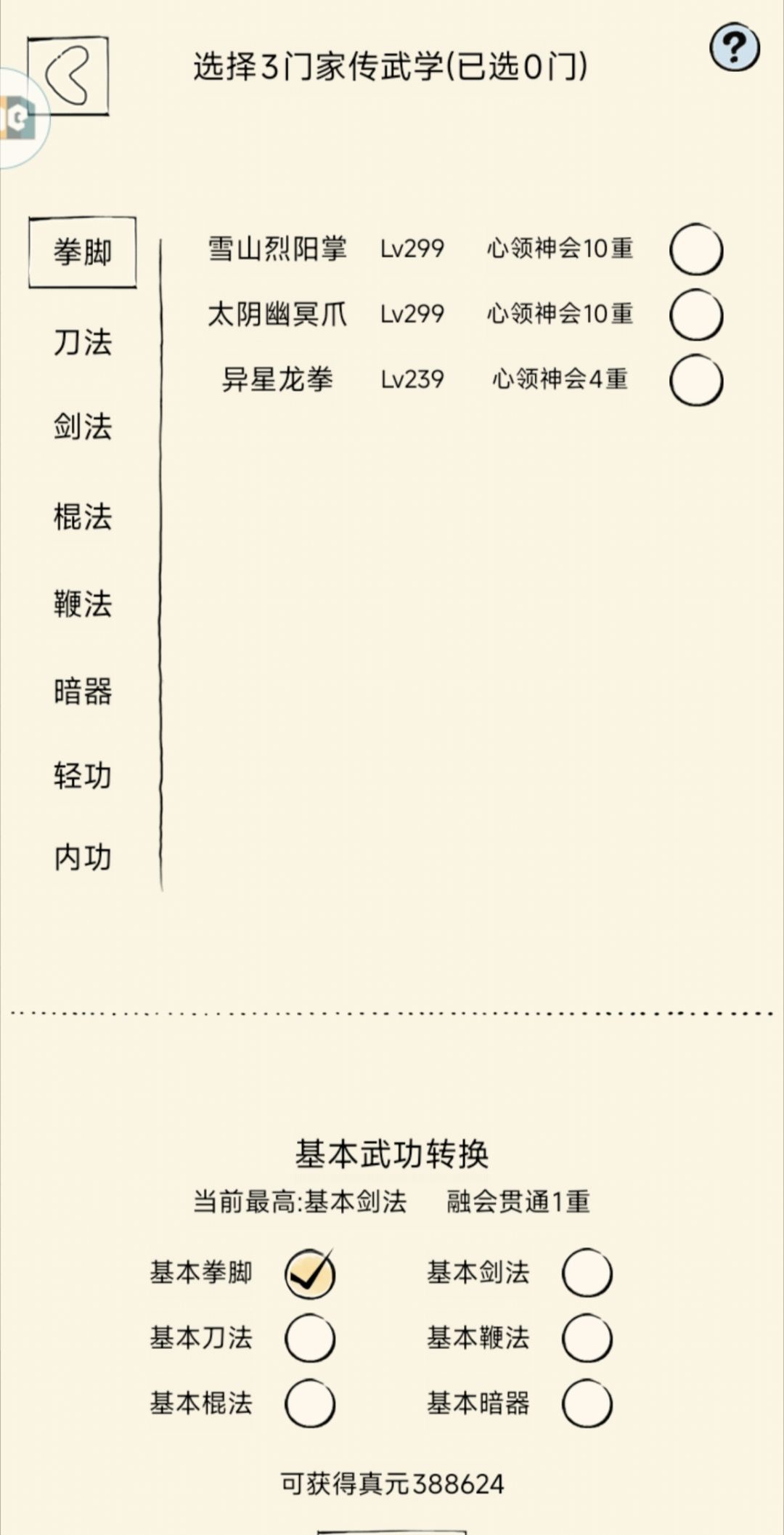 2026.9.16二轮 1