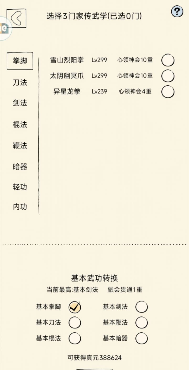 2026.9.16二轮截图