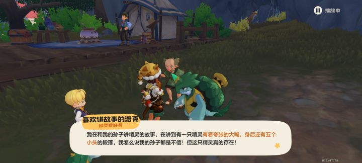 求助,这是找什么精灵๑ᵒᯅᵒ๑截图
