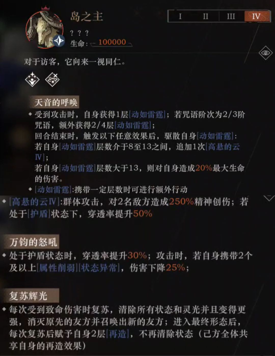 鬃毛邮报仙岛的奇观SSS评分攻略 2