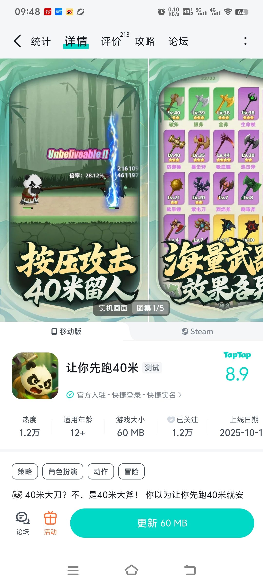 同款游戏更多玩法 1