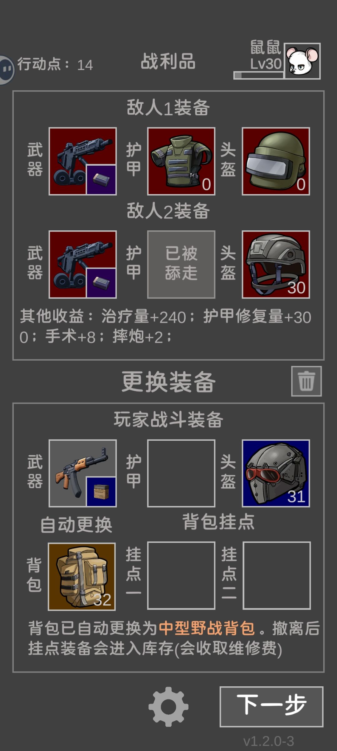 啊?直接起飞 1