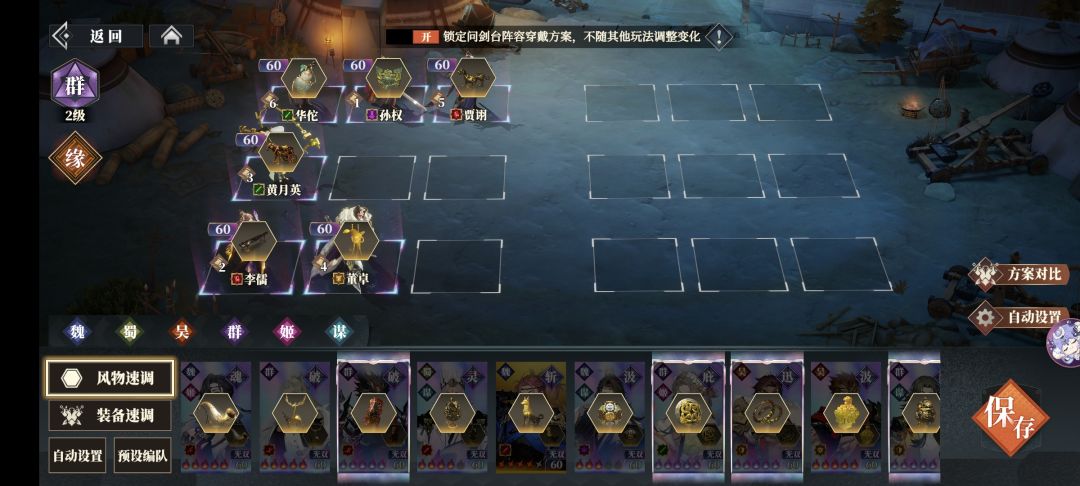 这阵容怎么打黄忠庞统王异啊截图