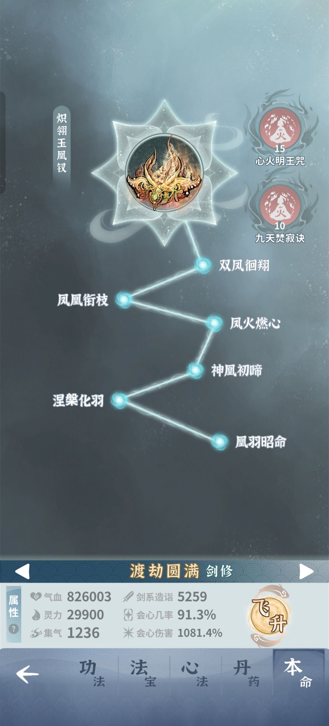 低养成度 包过主线堕仙 火剑 木奶 金锤 3