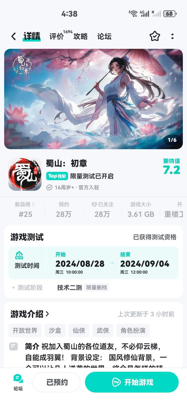 好久没关注了,突然吓一跳。截图