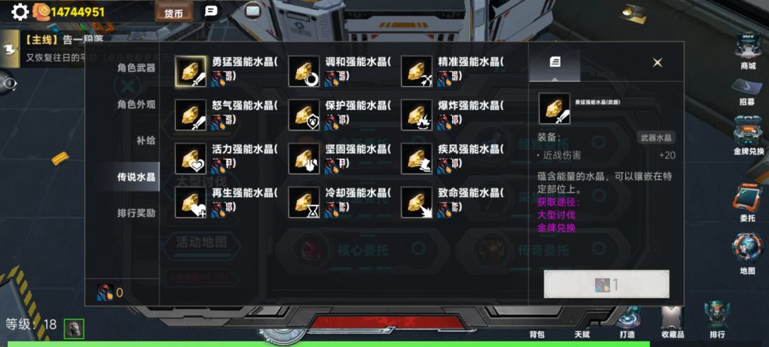 想要快速提升战力?可以从以下几个方面着手 2