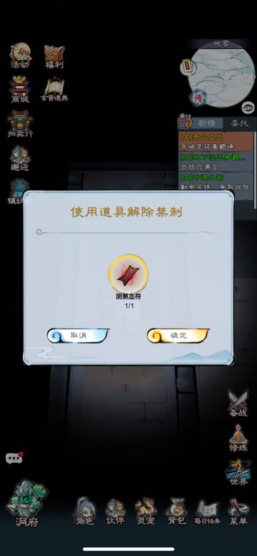 地窖奖励之50个仙茗300极品灵石1个天品精华