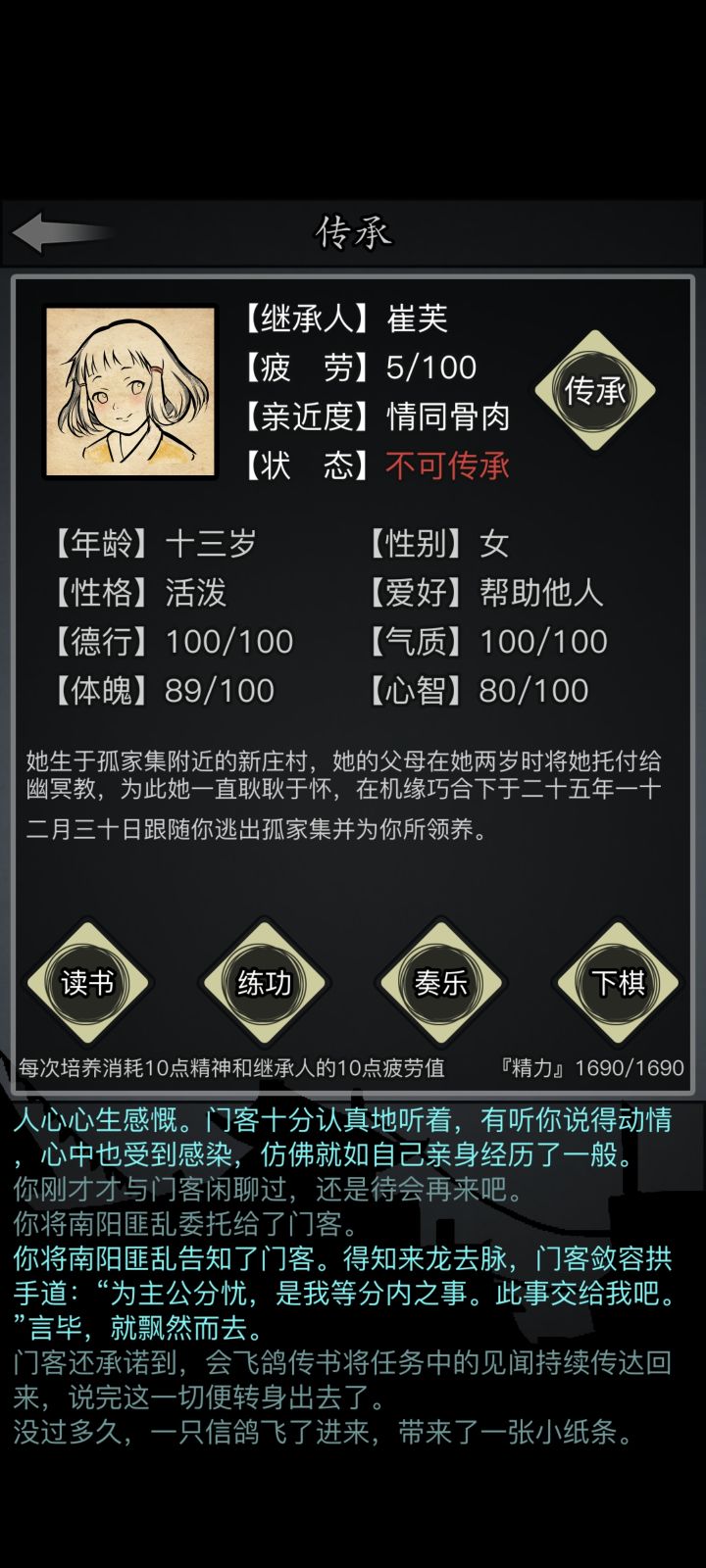 准备三转了截图