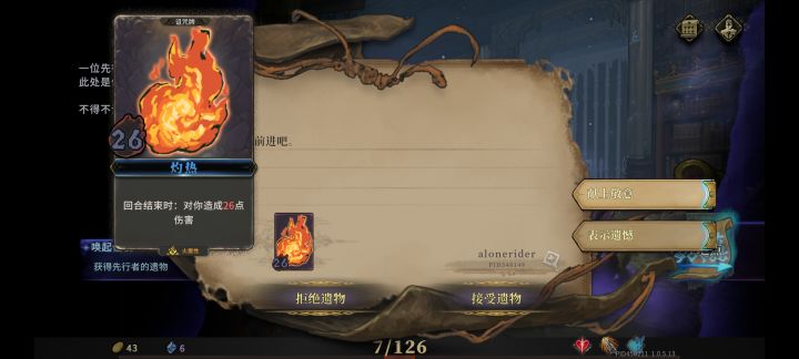 那个好人给我留的啊截图