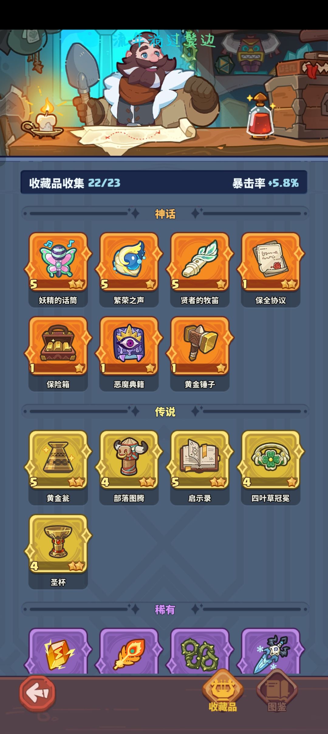 主线到底怎么过啊!!! 2