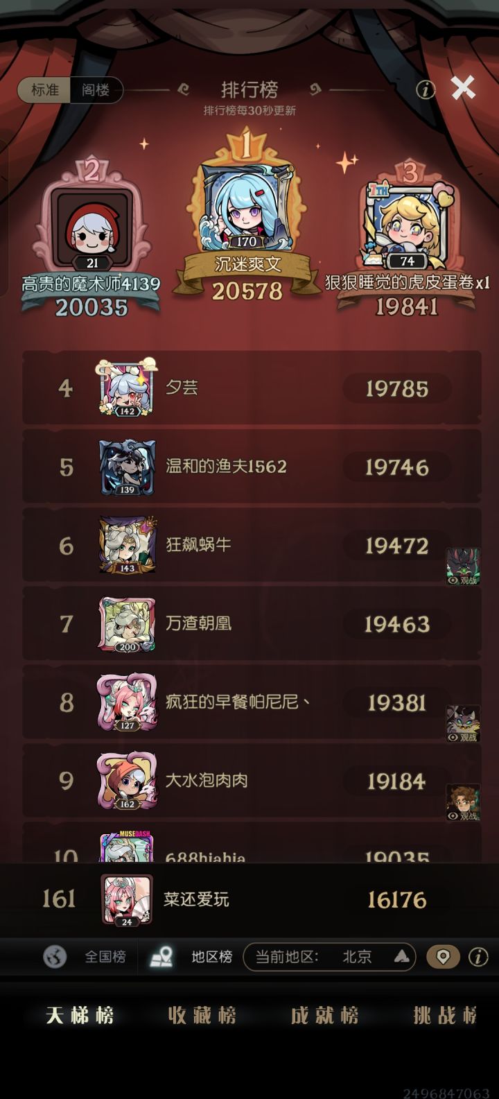 芜湖,也是有排名啦截图