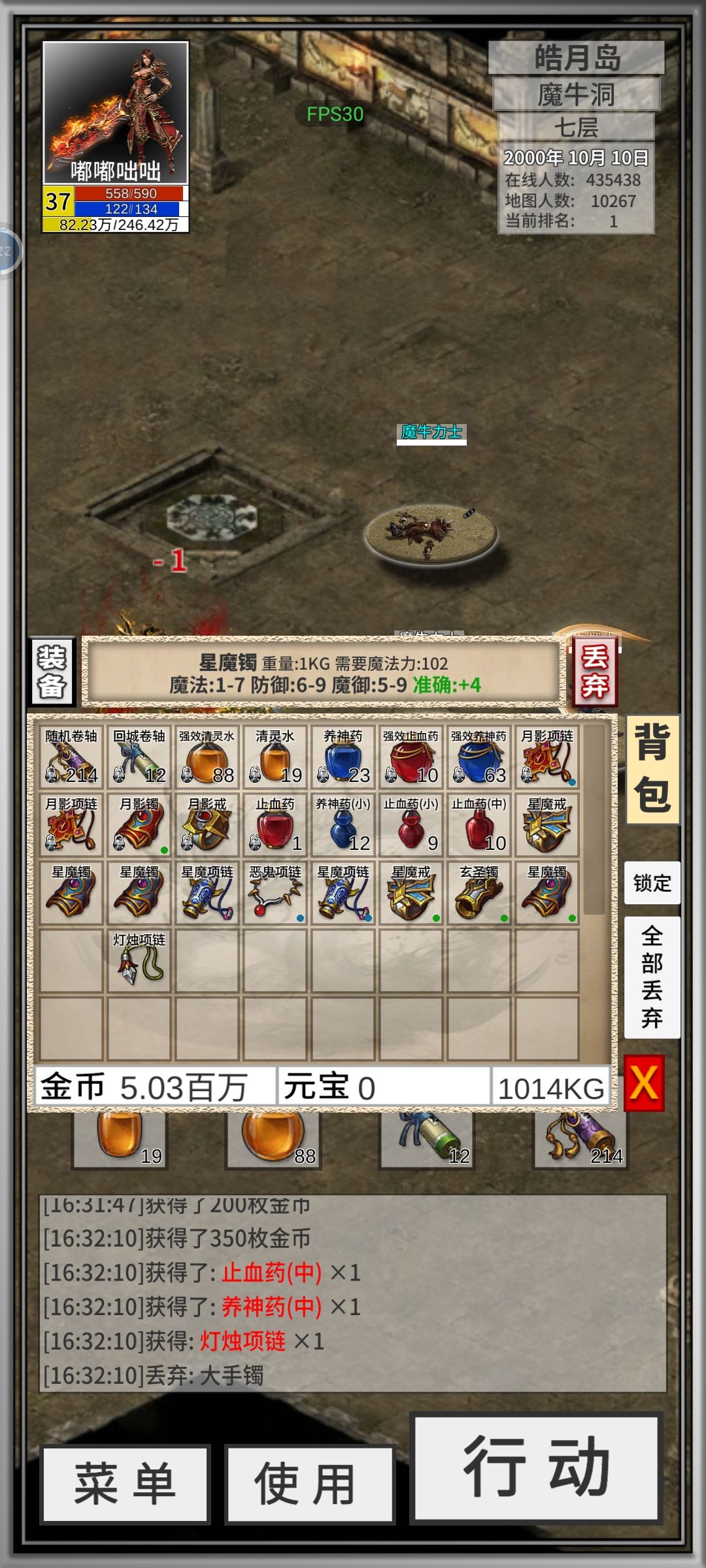 128的装备要怎么凑? 1