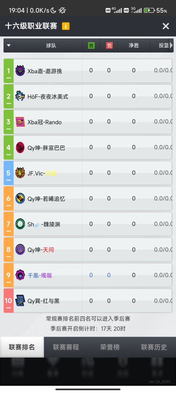 记录一下 零氪玩内投上16联!截图