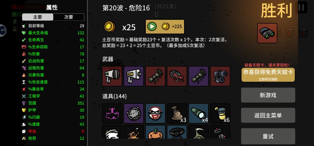 带派不老铁 1
