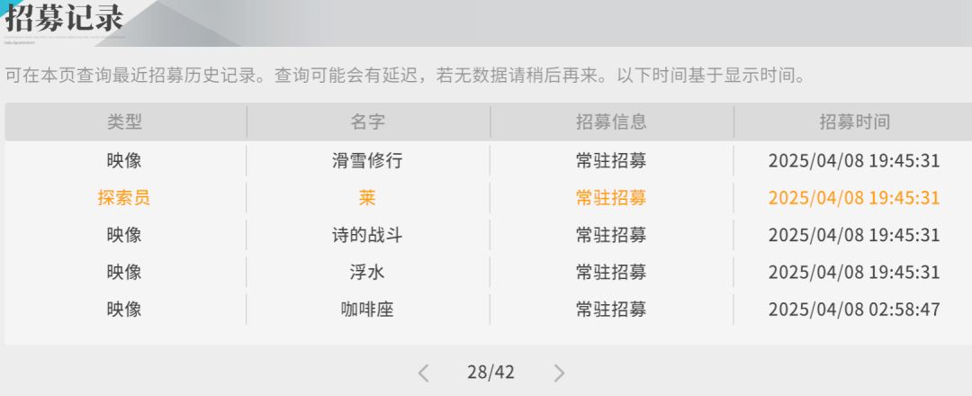 莱莱莱看看这是什么招募 3