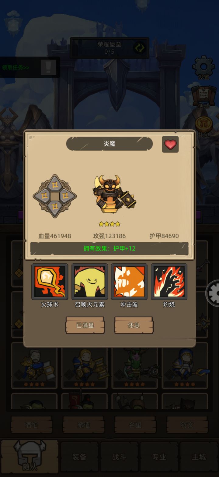 挂件骑士截图