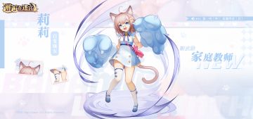 「莉莉︱英雄换装」儿童节期间限时登场！
