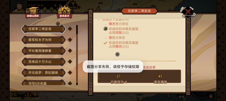 求助截图