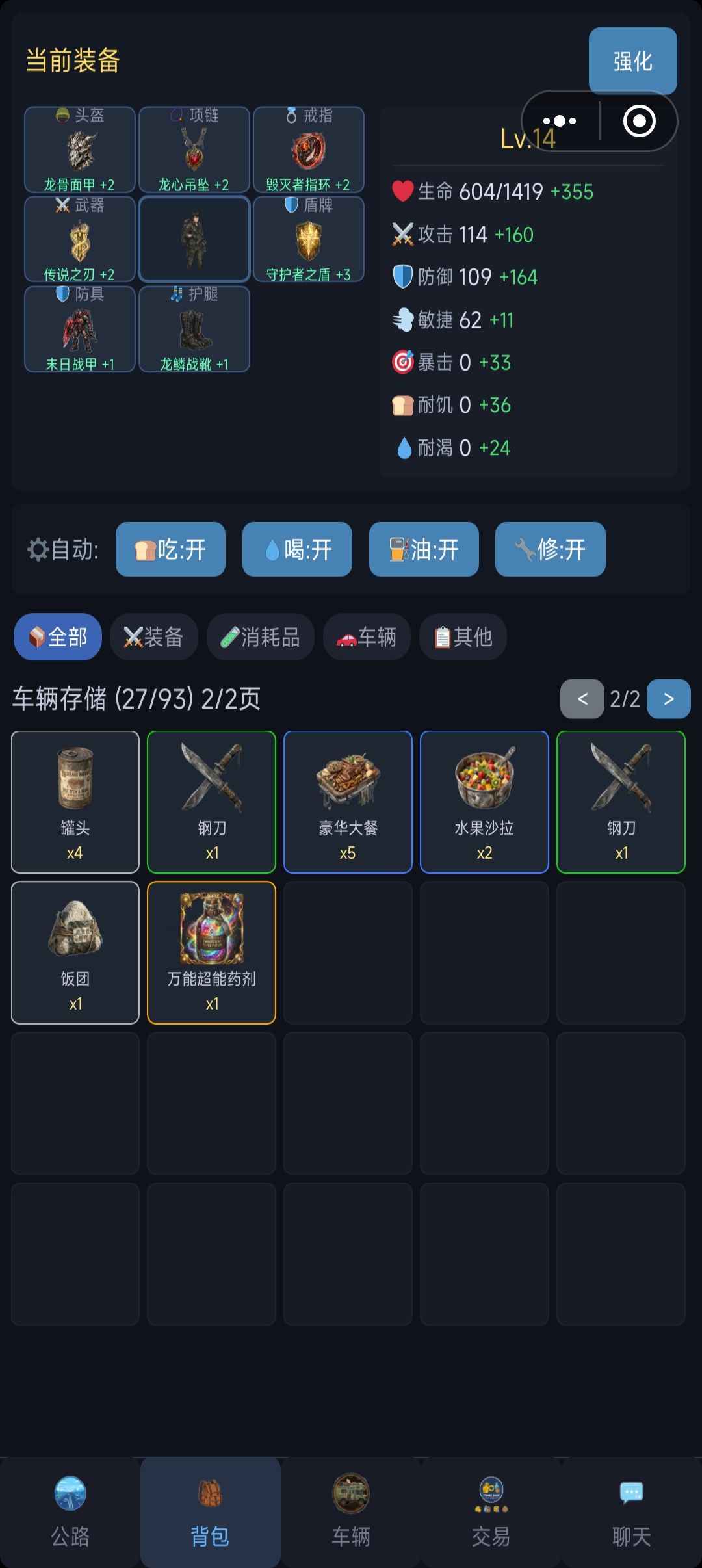 吃了药水不加暴击 1