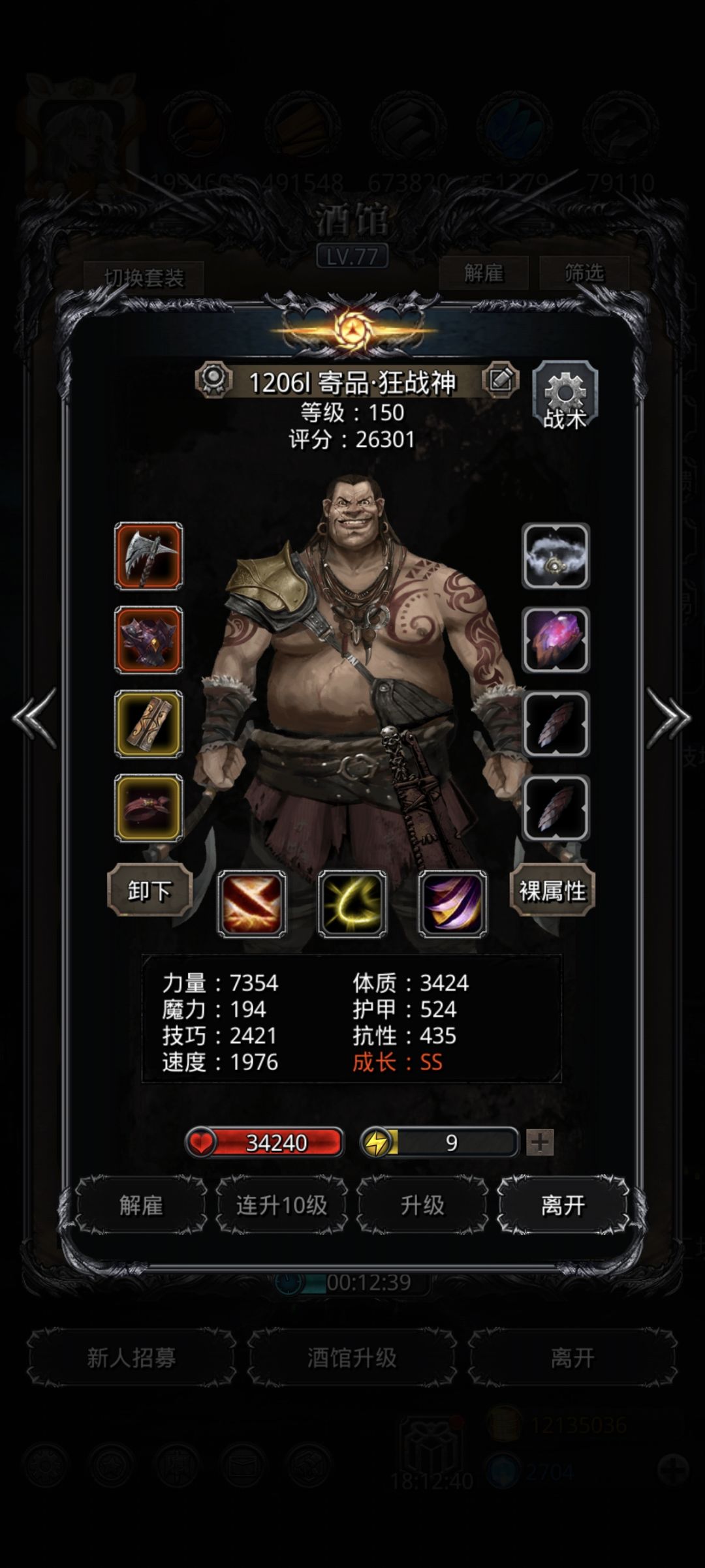 裂隙87 2
